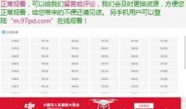 97在线视频网站,海量资源，畅享视听盛宴